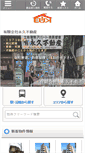 Mobile Screenshot of eikyu-pm.com